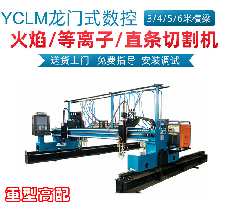1624337587980010.jpg 數(shù)控多頭直條數(shù)控火焰等離子切割機(jī).jpg